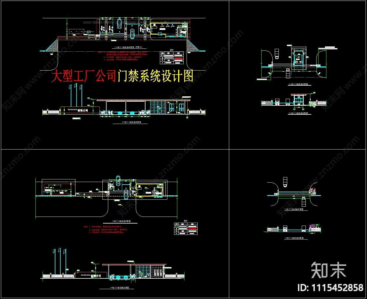 大型工厂公司门禁系统设计图施工图下载【ID:1115452858】