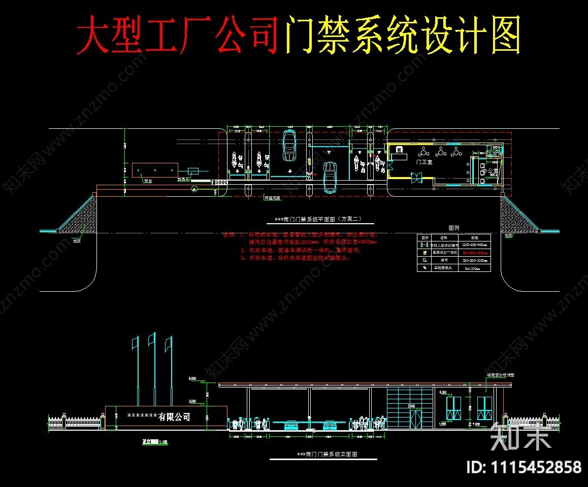 大型工厂公司门禁系统设计图施工图下载【ID:1115452858】