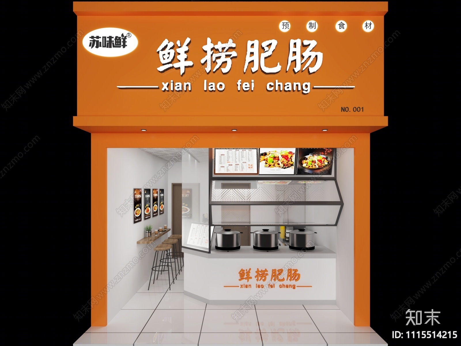 现代鲜捞肥肠店3D模型下载【ID:1115514215】