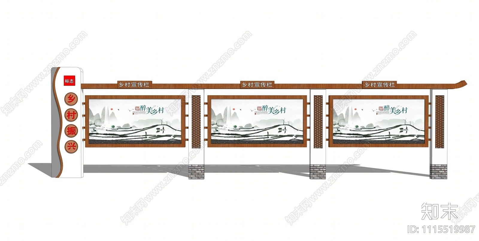 新中式乡村振兴宣传栏SU模型下载【ID:1115519987】