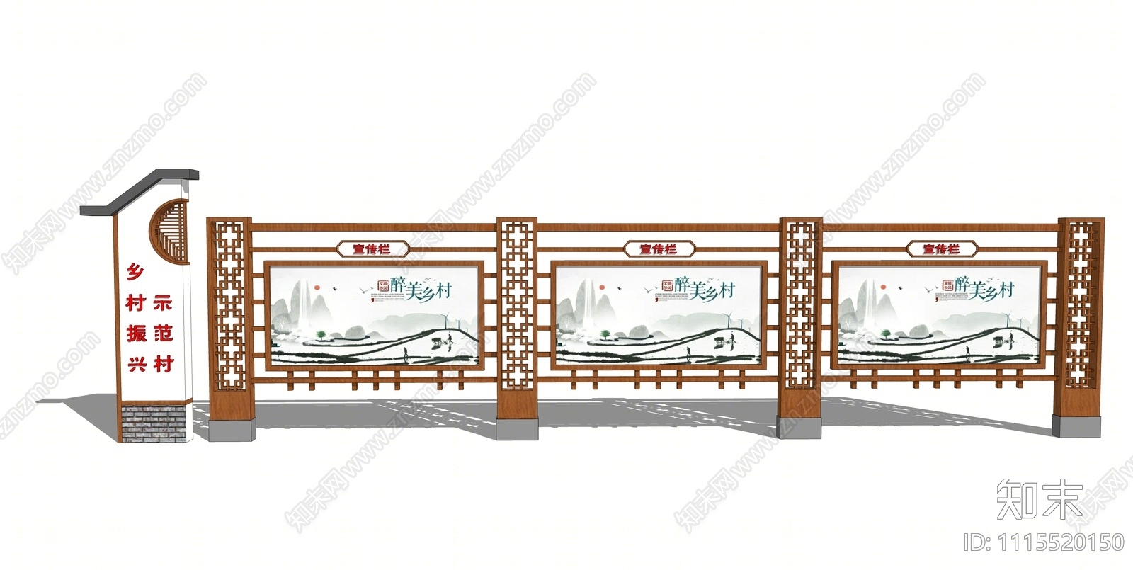 新中式乡村振兴宣传栏SU模型下载【ID:1115520150】