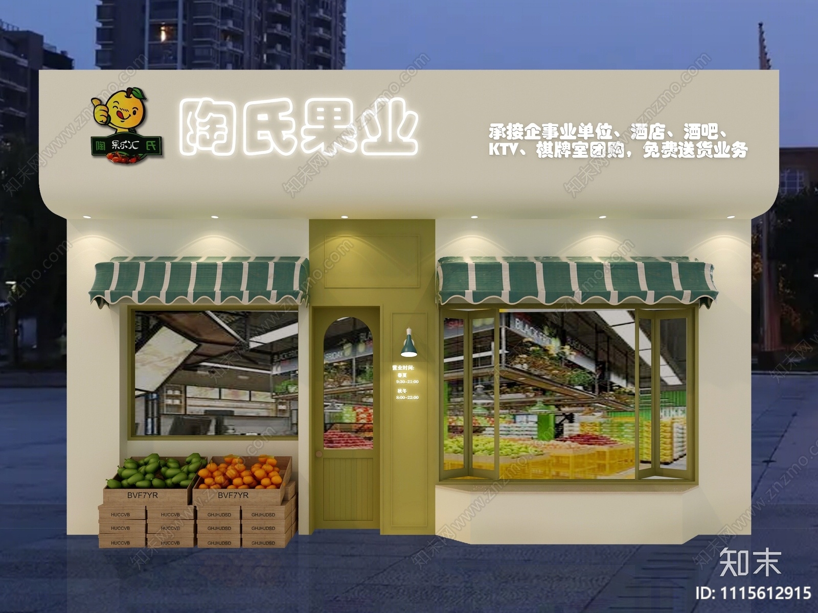 现代水果店门头3D模型下载【ID:1115612915】