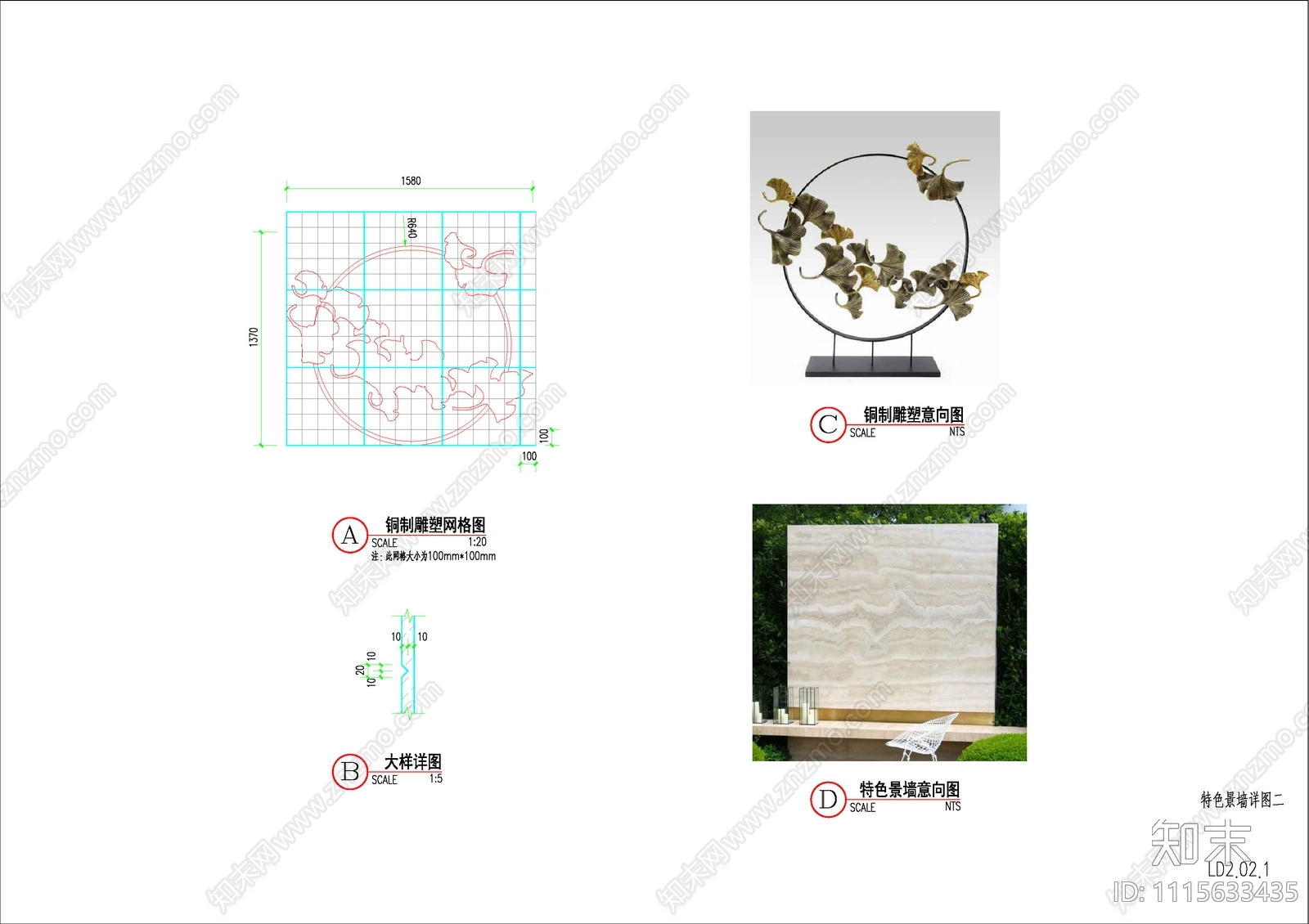 庭院施工图cad施工图下载【ID:1115633435】