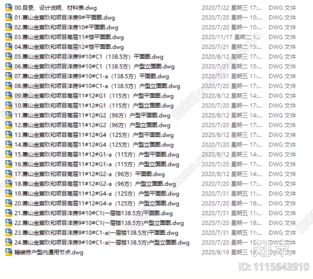 杭州萧山金辰玖和住宅高层及洋房施工图cad施工图下载【ID:1115643910】