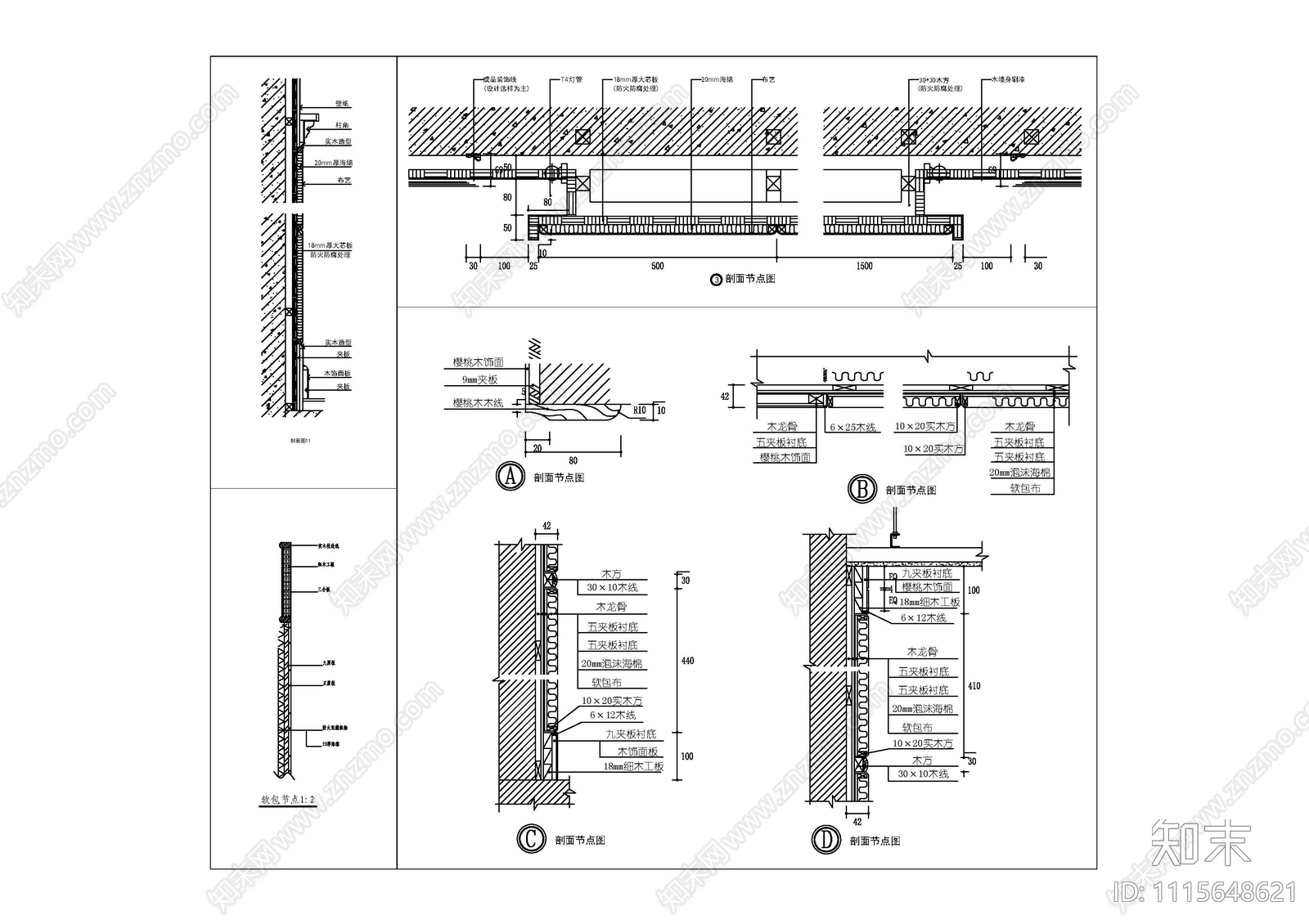 墙面软包节点详图施工图下载【ID:1115648621】