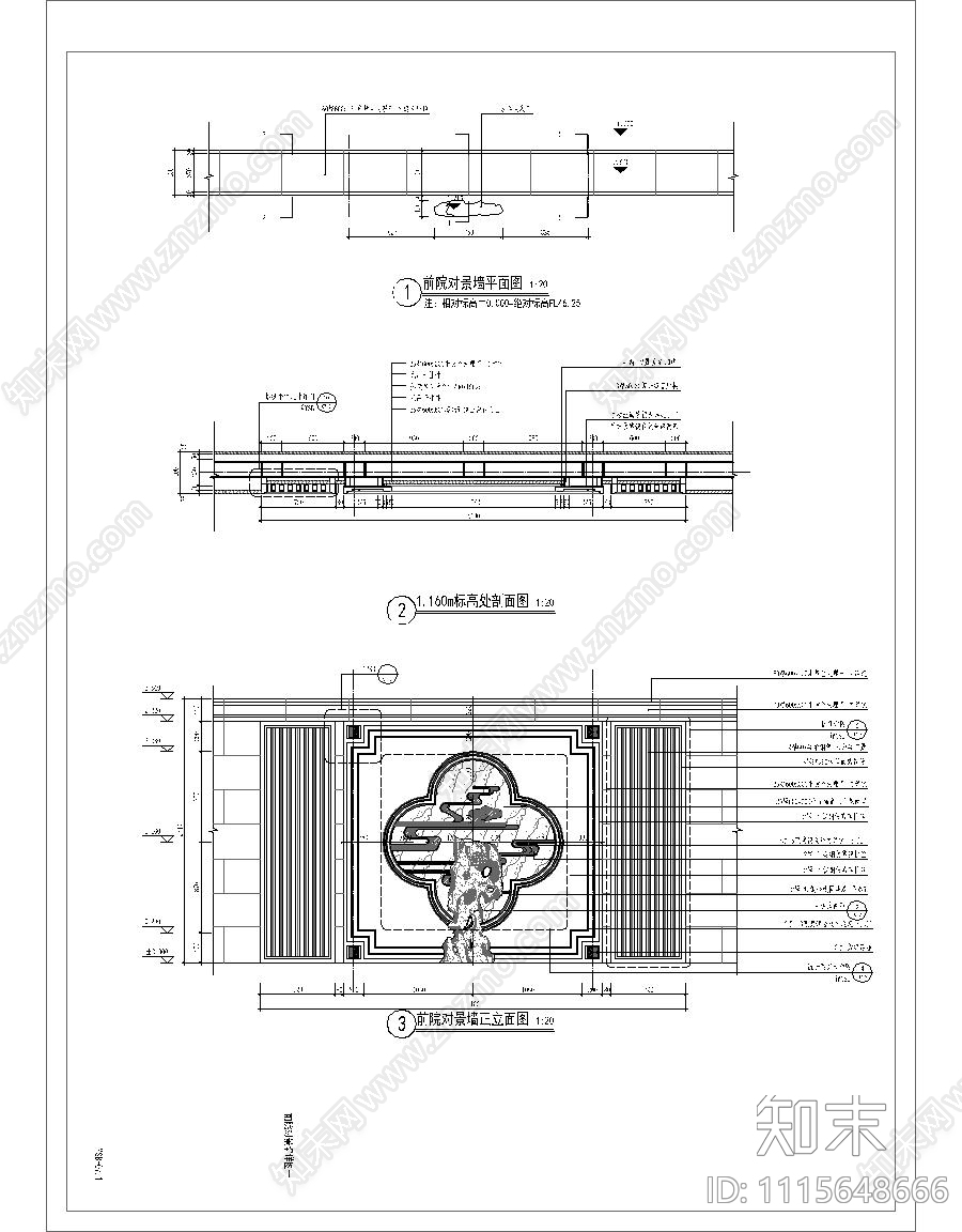 前院对景墙详图cad施工图下载【ID:1115648666】