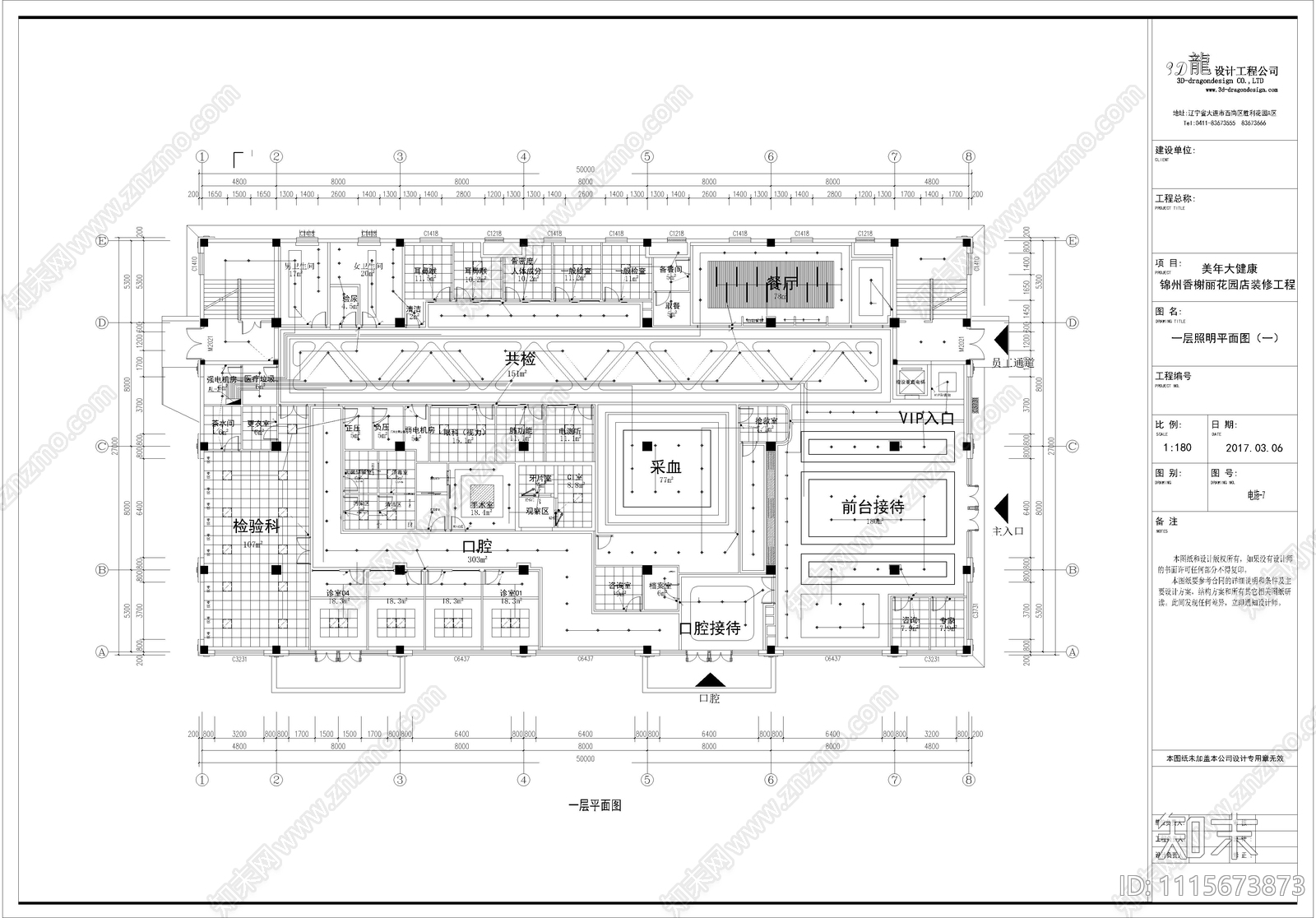 美年大健康体检中心4000㎡给排水强弱电系统图cad施工图下载【ID:1115673873】