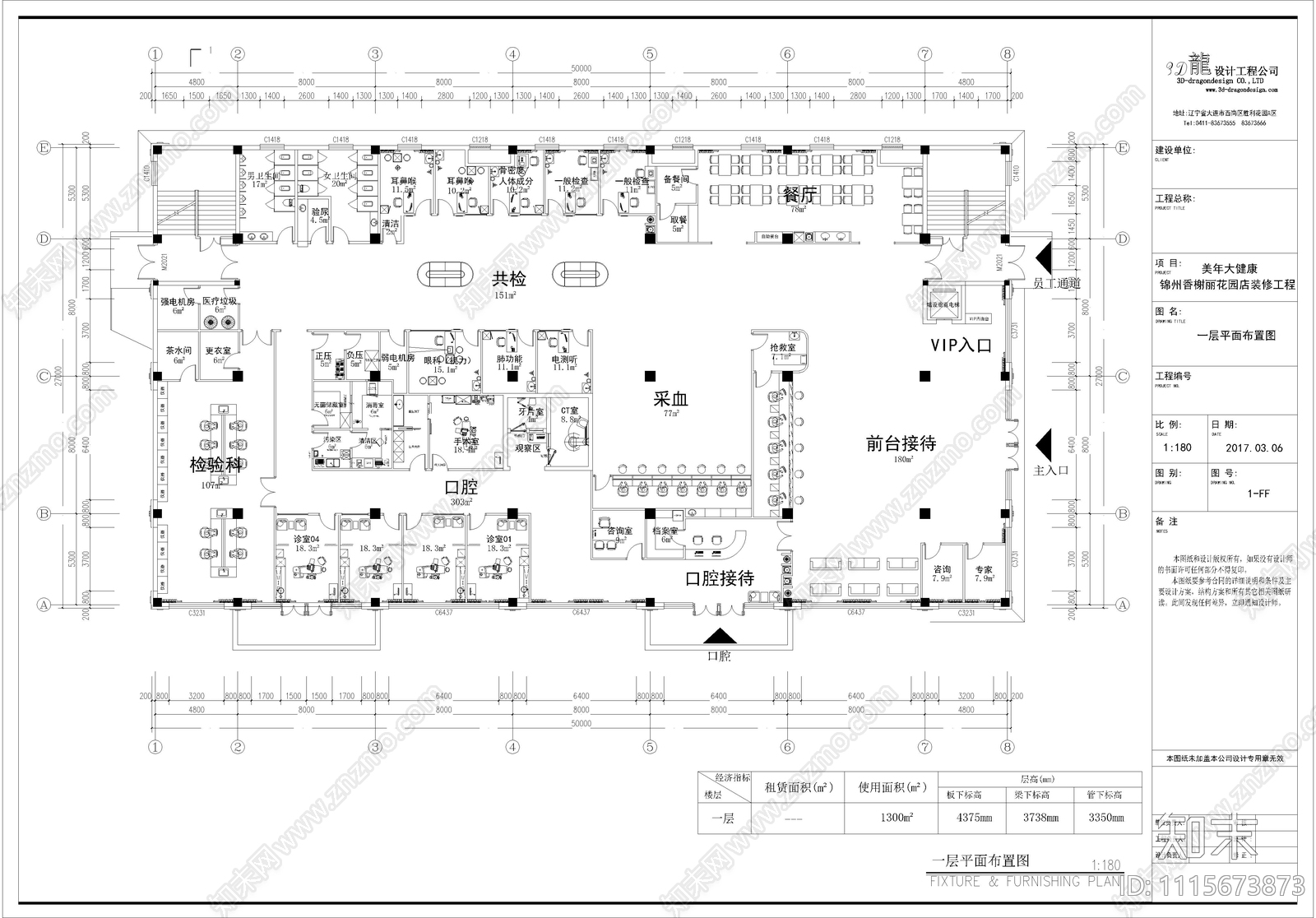 美年大健康体检中心4000㎡给排水强弱电系统图cad施工图下载【ID:1115673873】