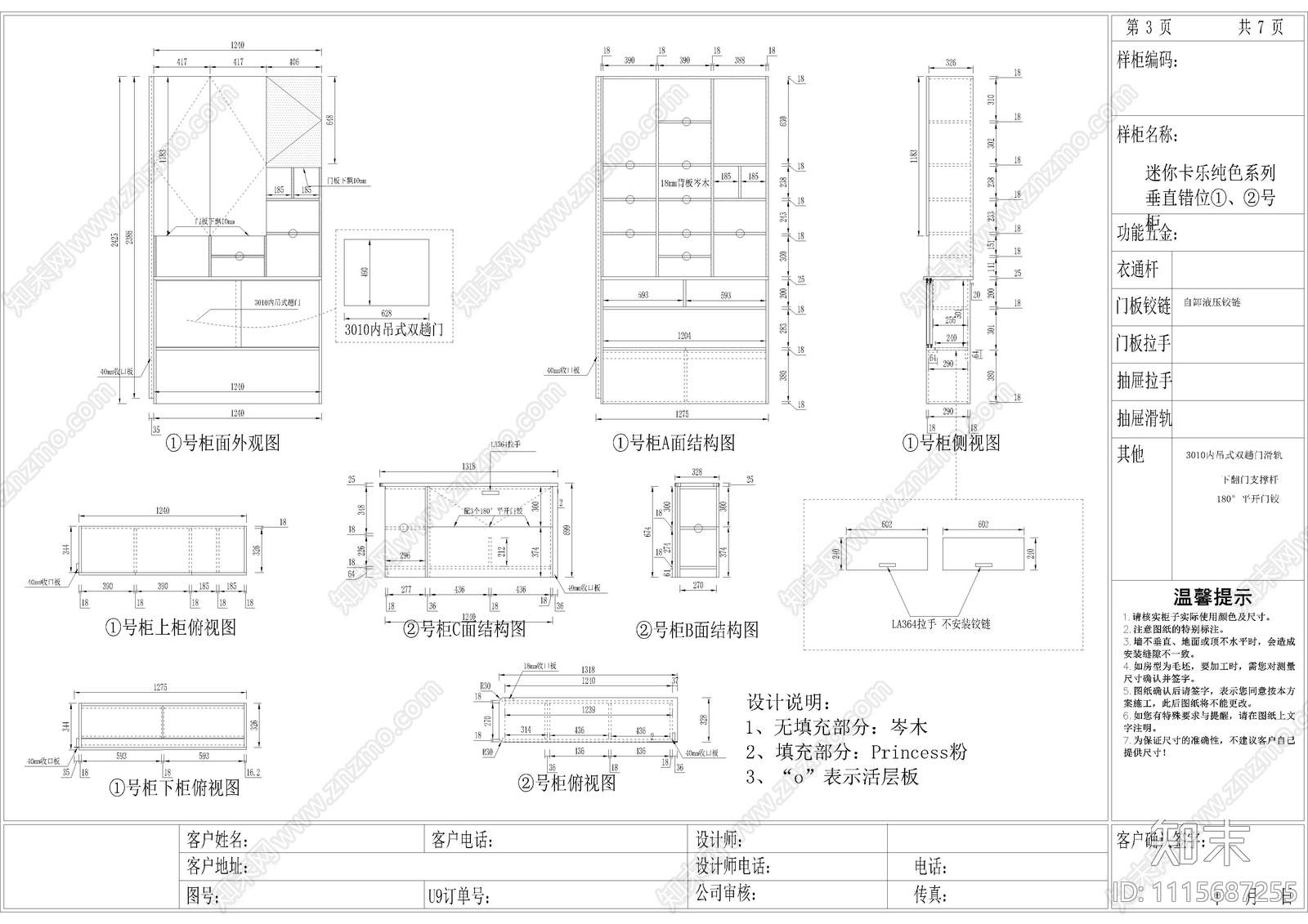 迷你卡乐垂直错位床图库节点cad施工图下载【ID:1115687255】