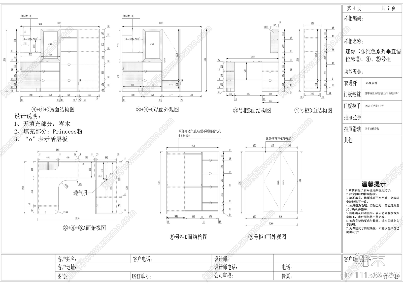 迷你卡乐垂直错位床图库节点cad施工图下载【ID:1115687255】