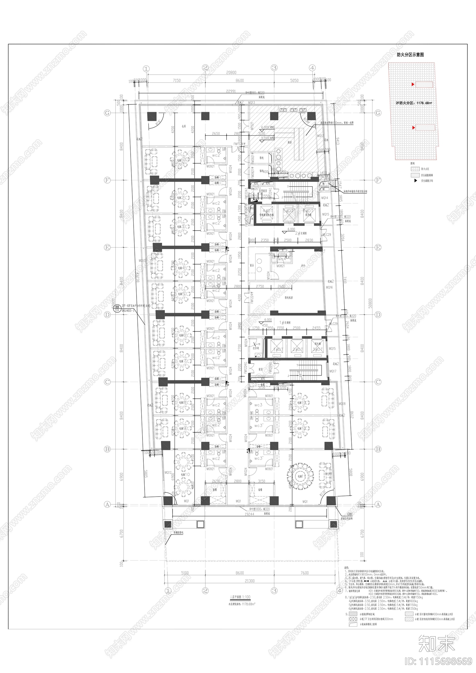 现代风格酒店办公楼cad施工图下载【ID:1115698669】