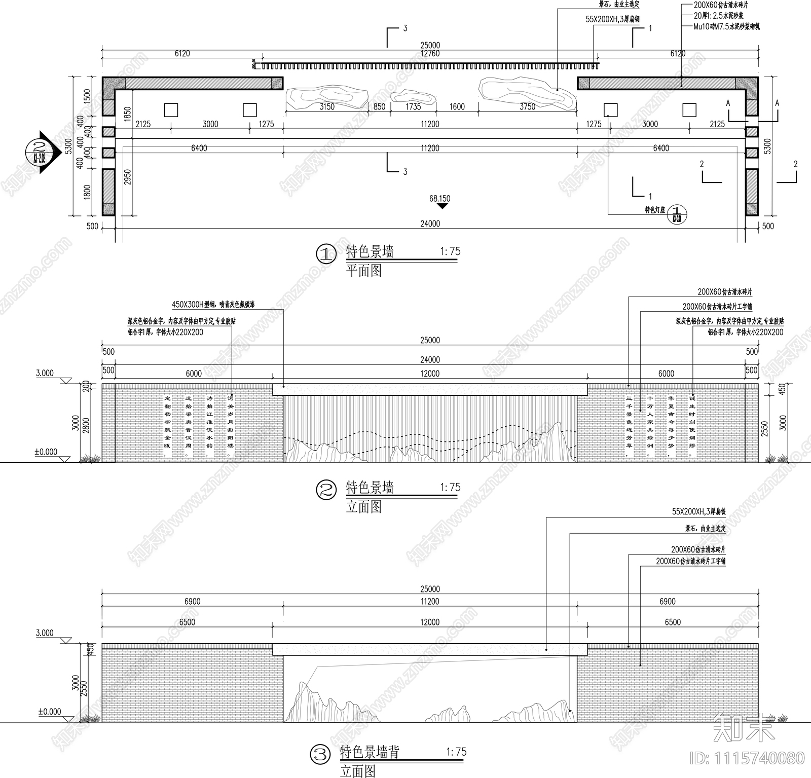 景观景墙施工图cad施工图下载【ID:1115740080】