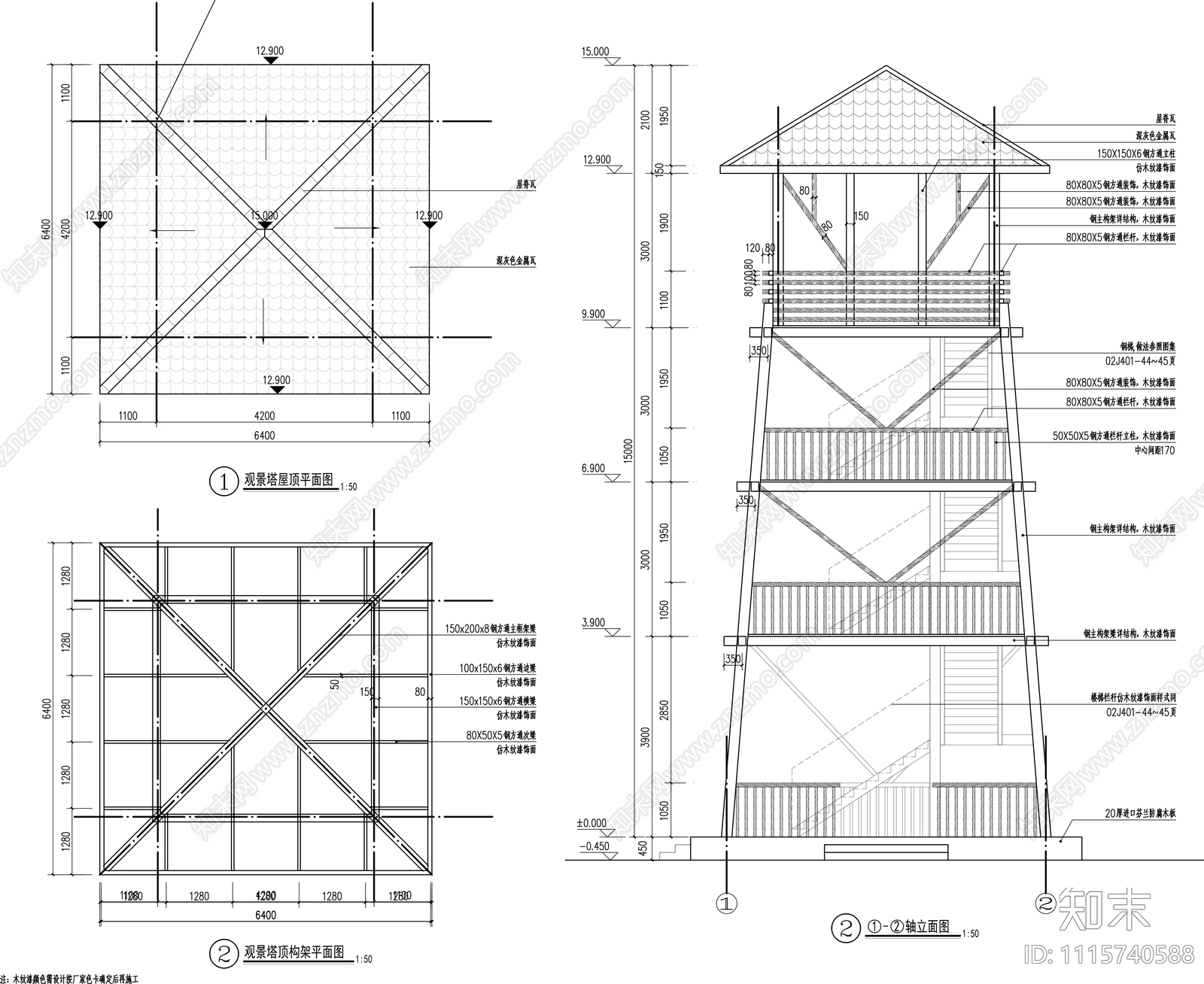 观景塔详图施工图cad施工图下载【ID:1115740588】