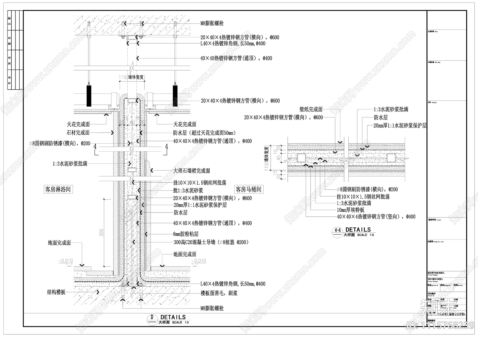 酒店住宅室内骨架隔墙大样节点施工图下载【ID:1115768239】