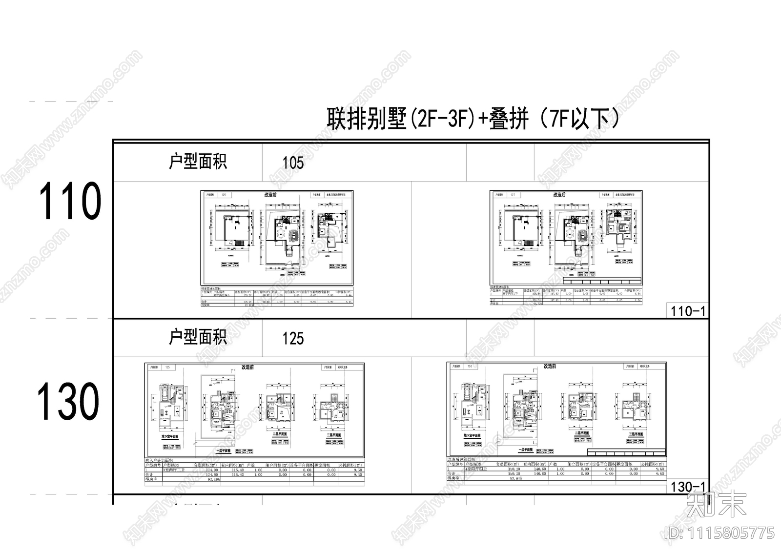 各种类型户型合集施工图cad施工图下载【ID:1115805775】