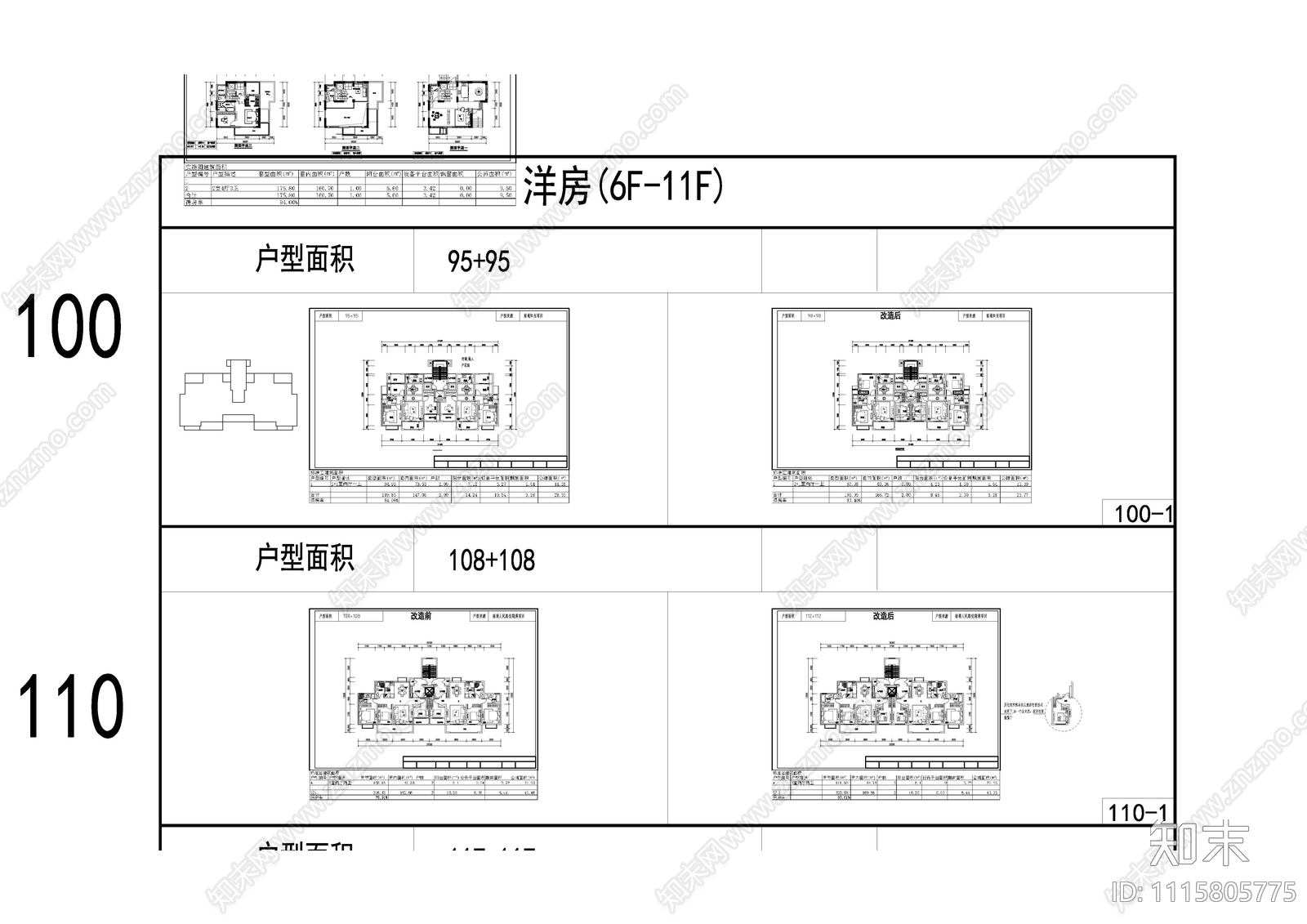 各种类型户型合集施工图施工图下载【ID:1115805775】