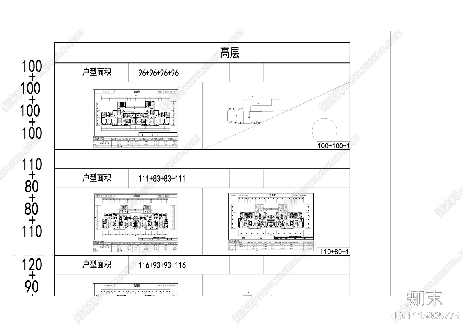 各种类型户型合集施工图cad施工图下载【ID:1115805775】