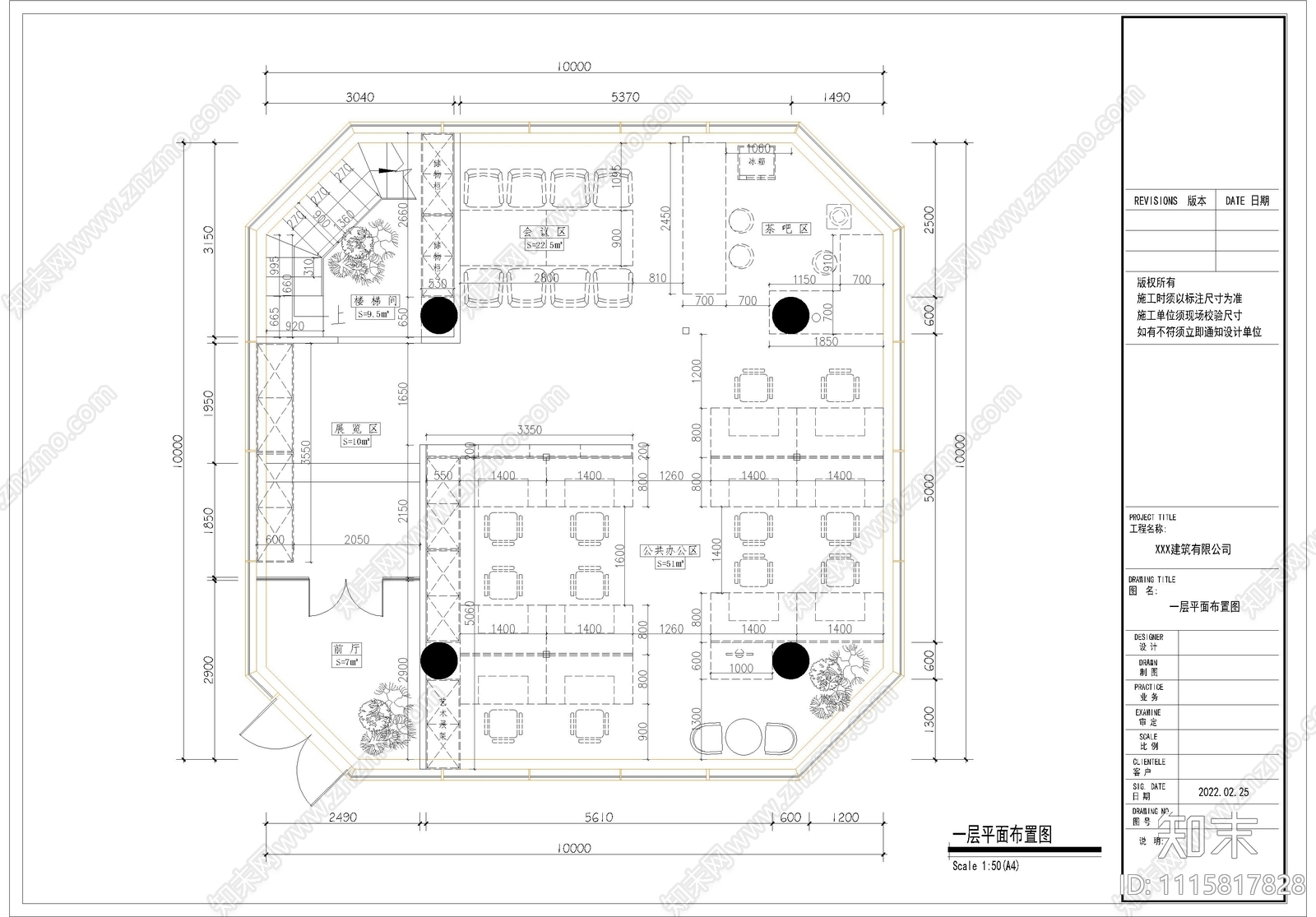 工业风极简办公室空间cad施工图下载【ID:1115817828】