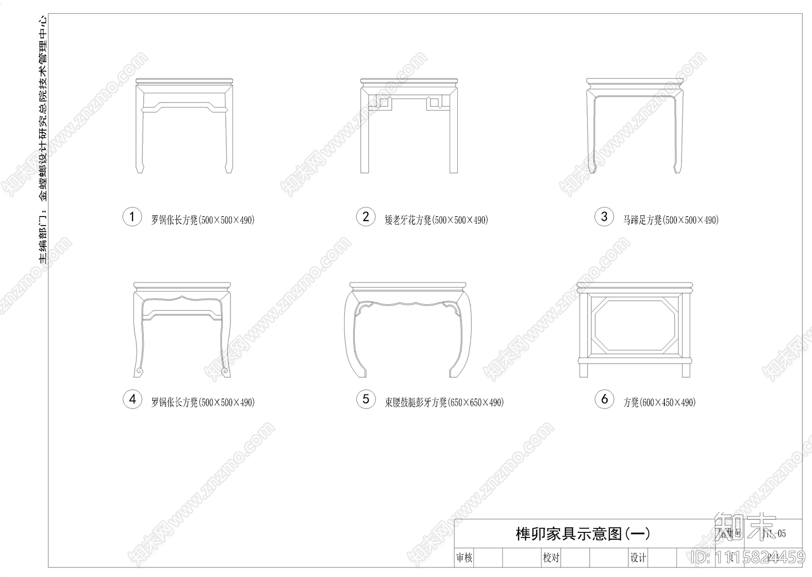 中式卯榫结构施工图下载【ID:1115824459】