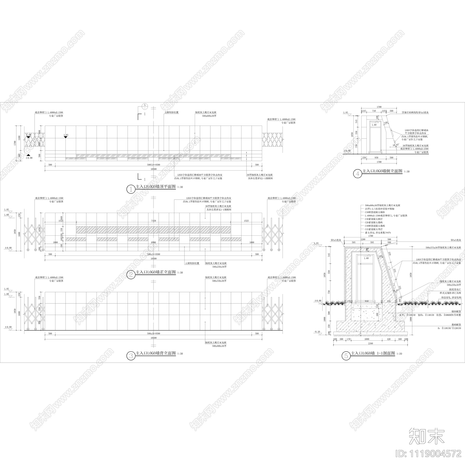 主入口LOGO墙景墙设计施工图施工图下载【ID:1119004572】