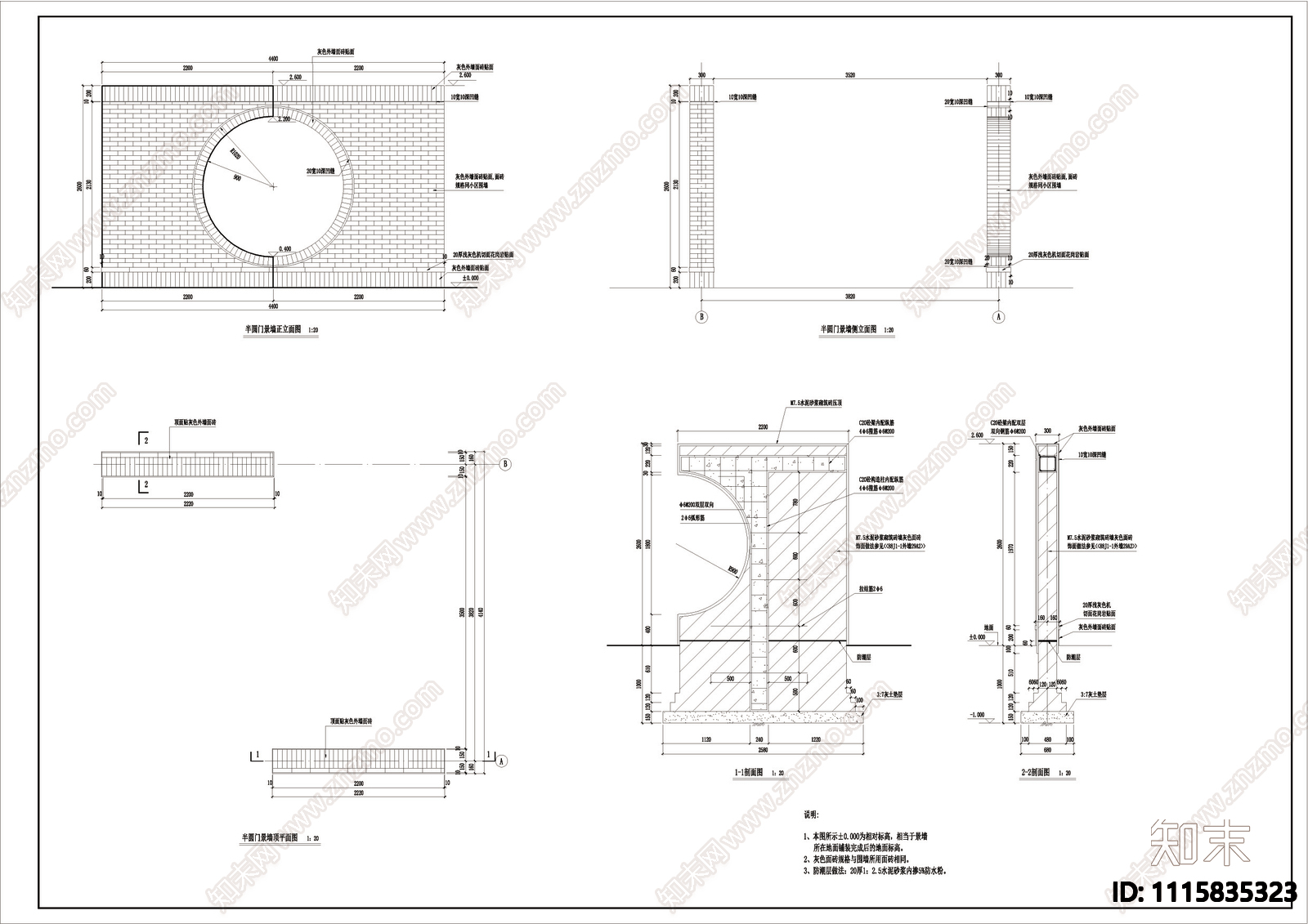 古代半徽派建筑月门景墙施工图施工图下载【ID:1115835323】