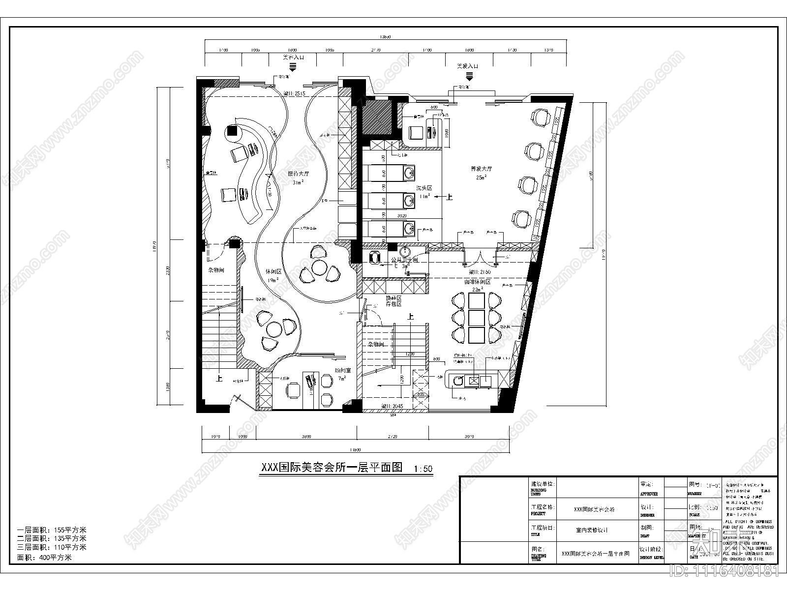 国际SPA养生会所设计施工图cad施工图下载【ID:1116408181】