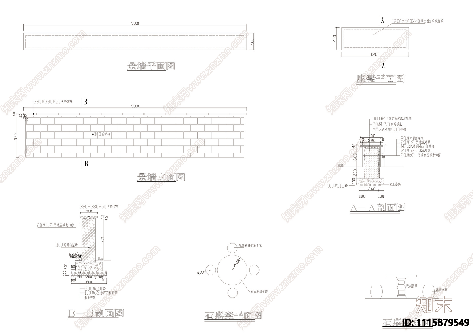 景墙座椅石桌凳详图施工图下载【ID:1115879549】