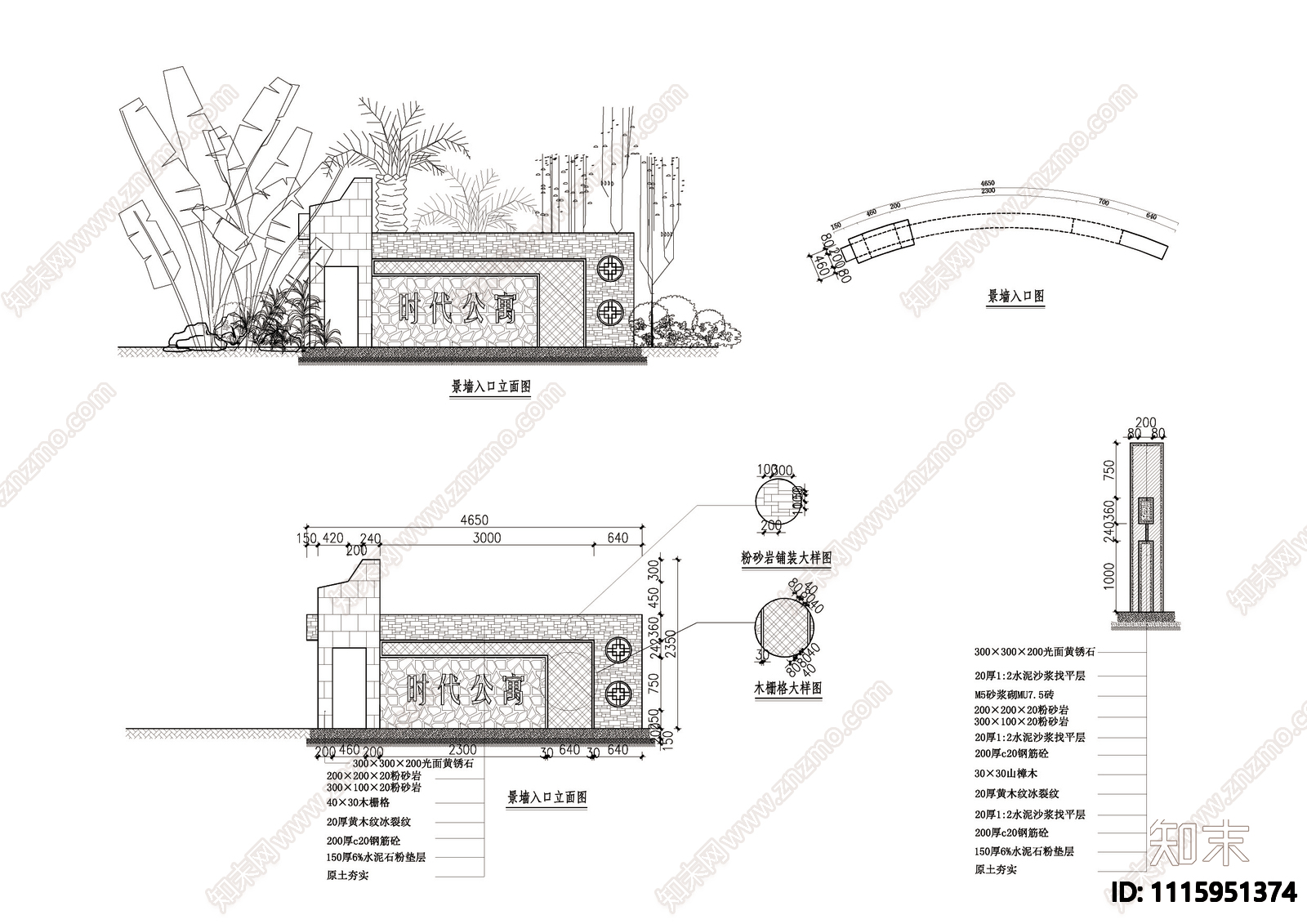 特色景墙CAD详图施工图下载【ID:1115951374】