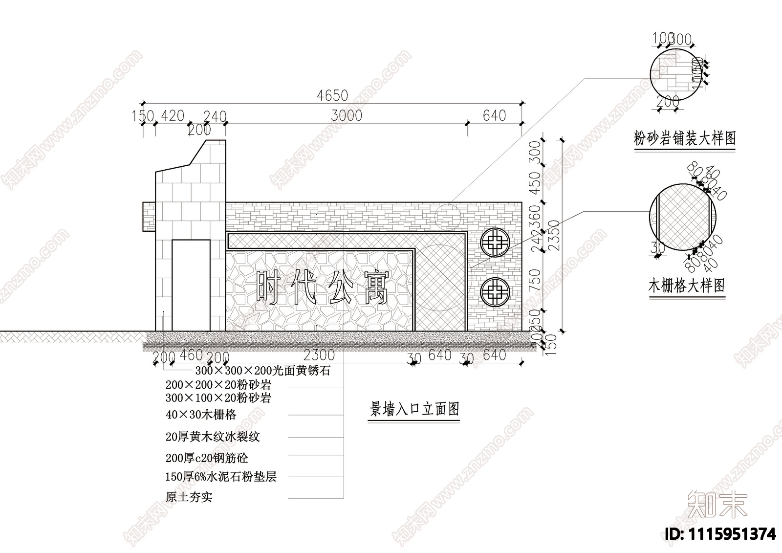 特色景墙CAD详图施工图下载【ID:1115951374】