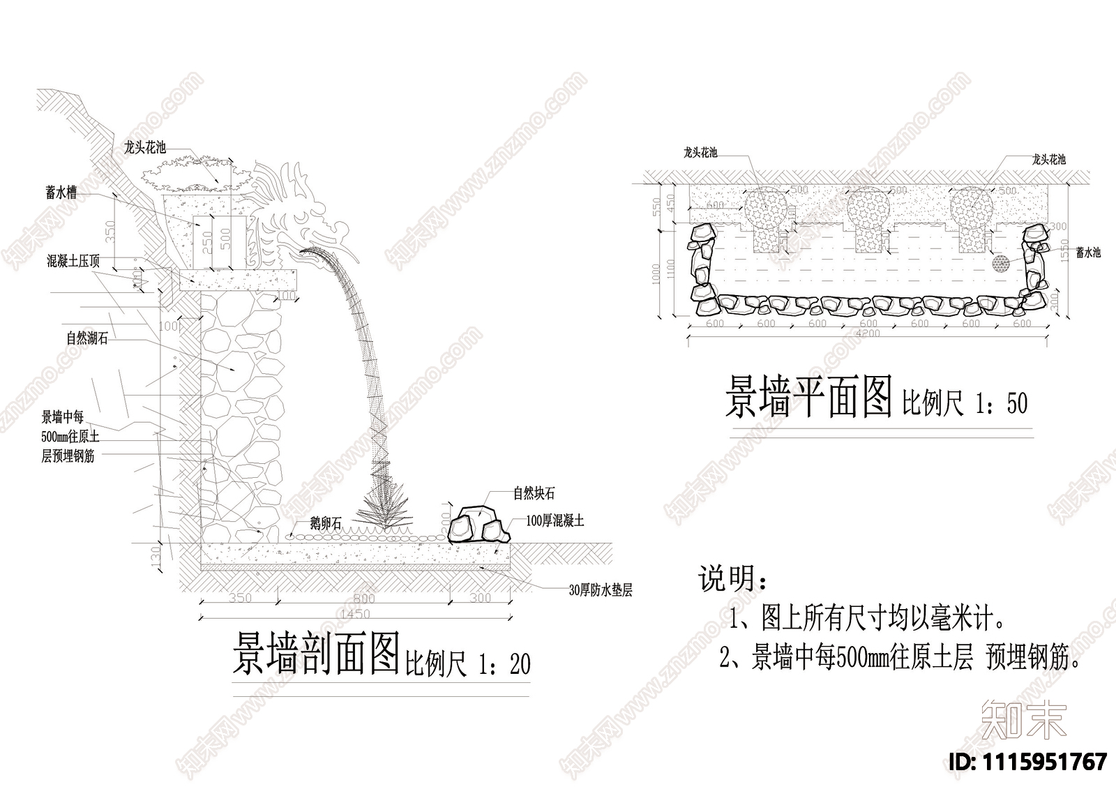 石头景墙CAD详图施工图下载【ID:1115951767】