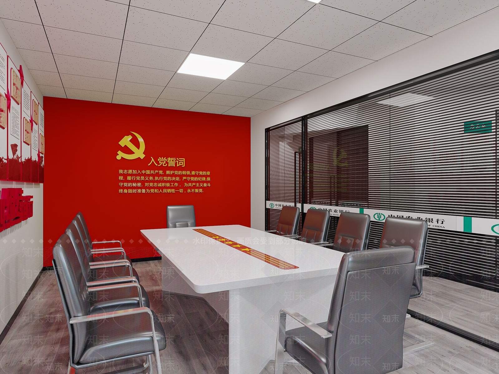 现代银行会议室3D模型下载【ID:1115907932】