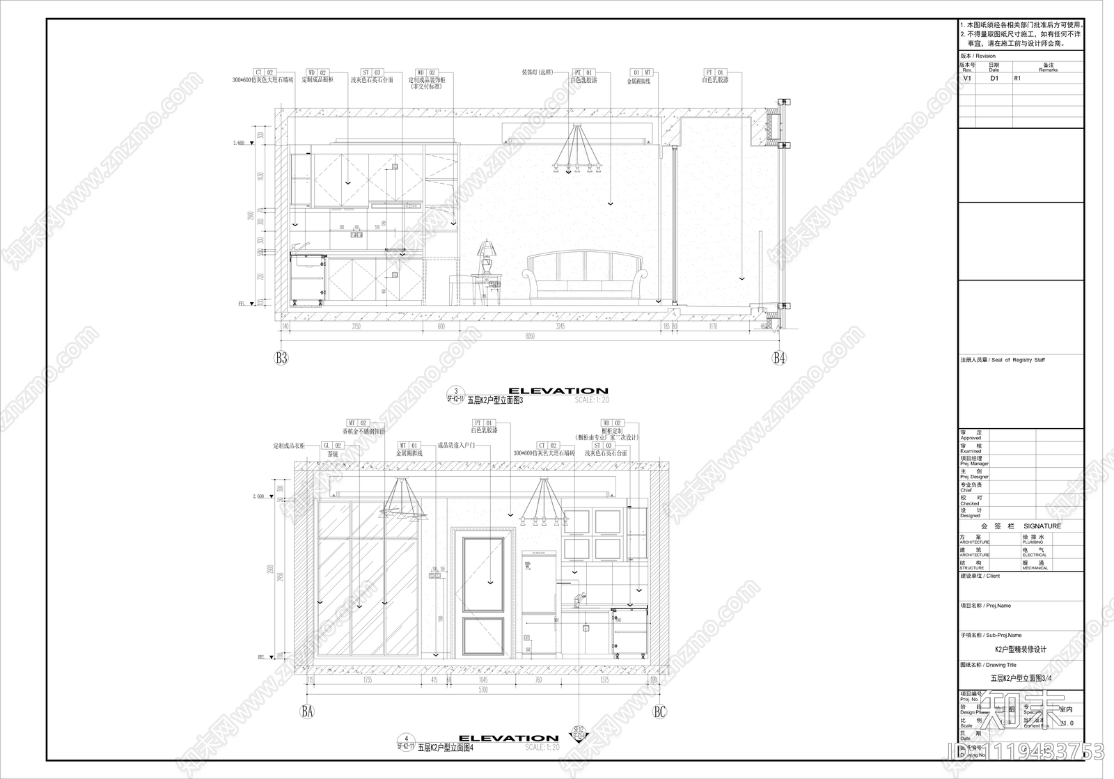 酒店民宿公寓室内空间设计施工图cad施工图下载【ID:1119433753】