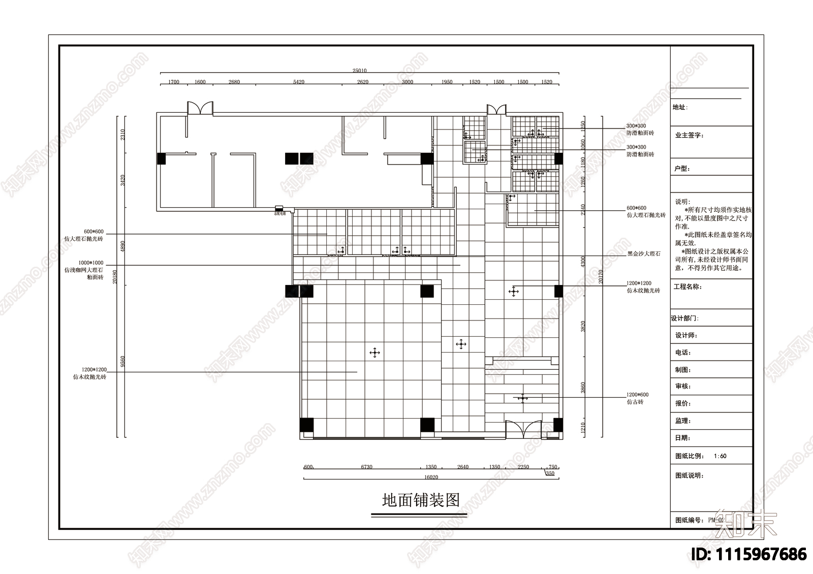 新中式餐饮店cad施工图下载【ID:1115967686】