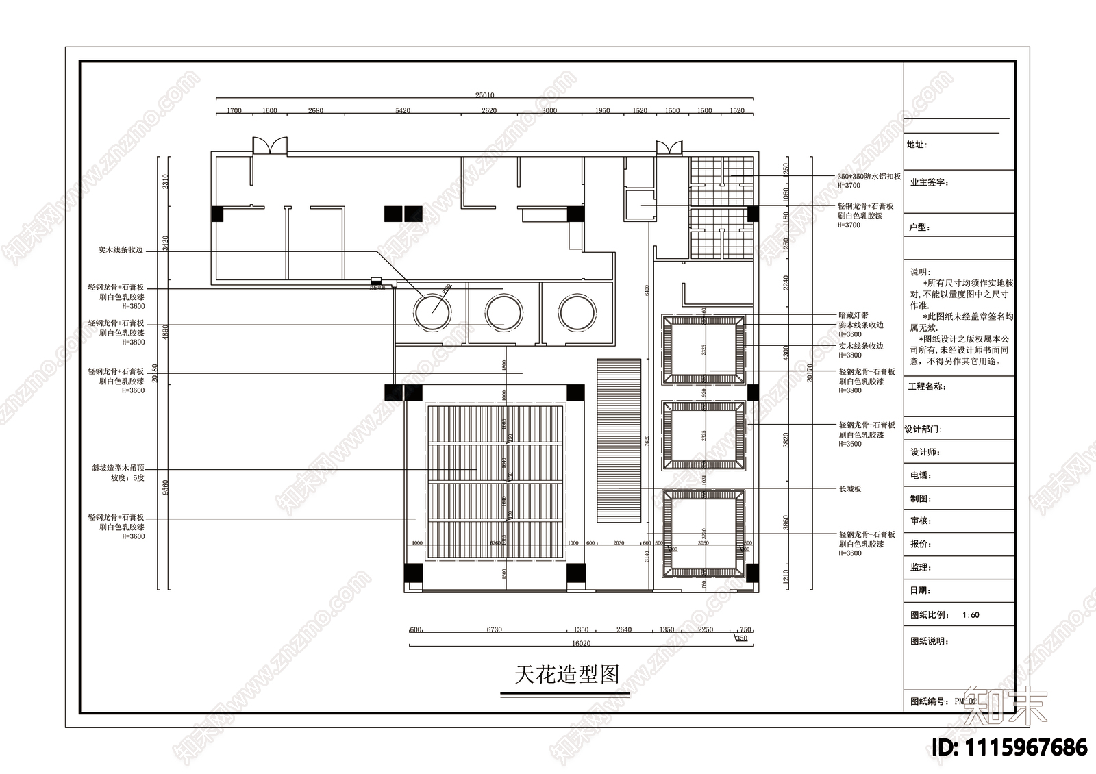 新中式餐饮店cad施工图下载【ID:1115967686】