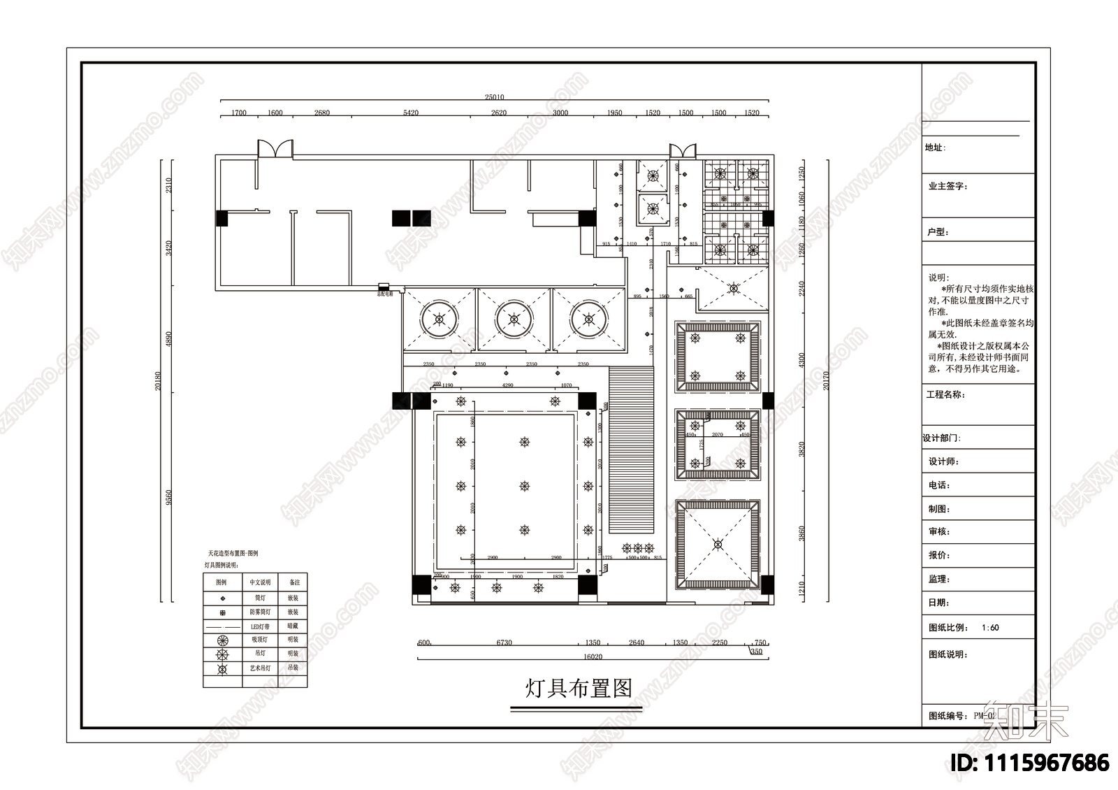 新中式餐饮店cad施工图下载【ID:1115967686】