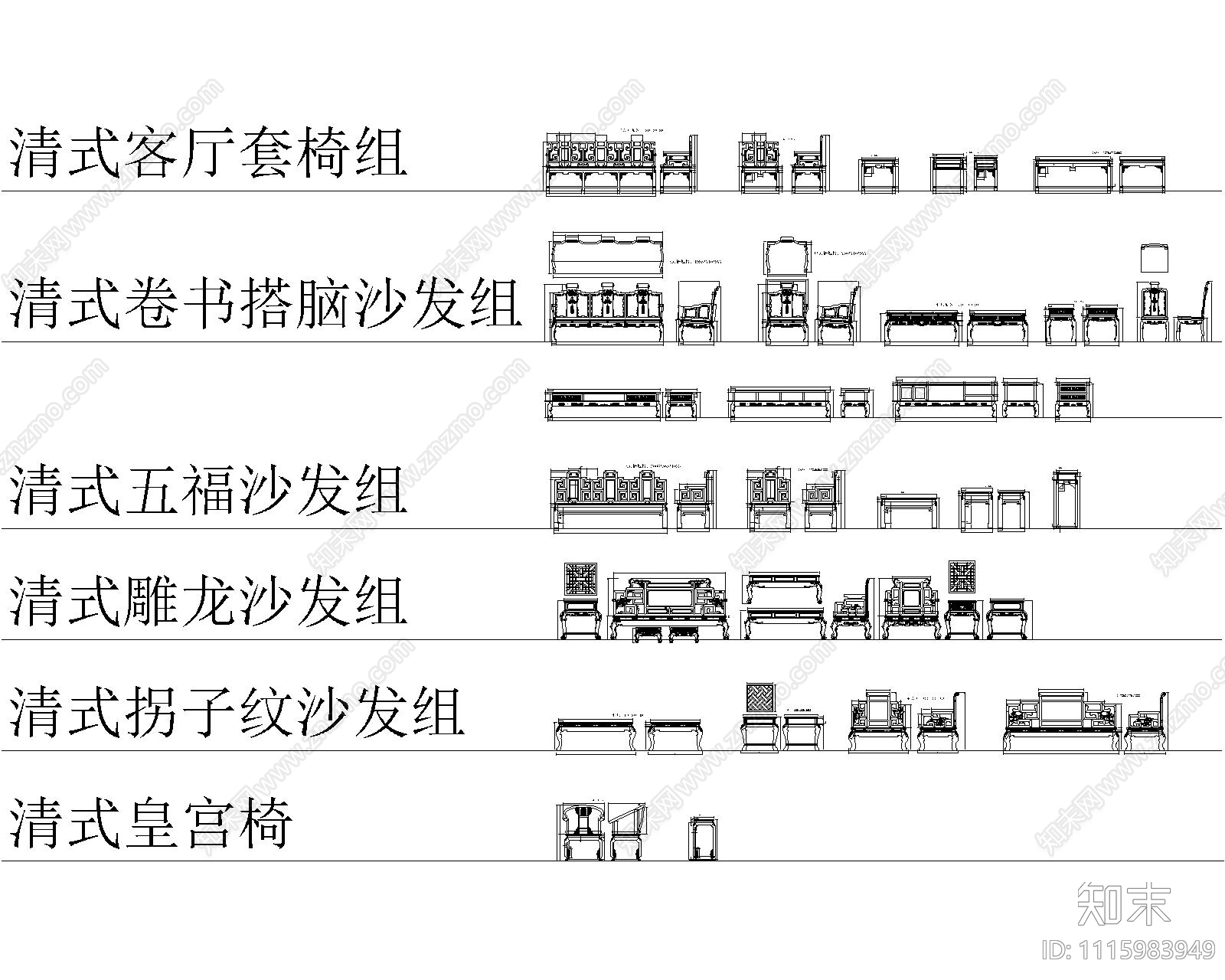 红木清式家具施工图施工图下载【ID:1115983949】