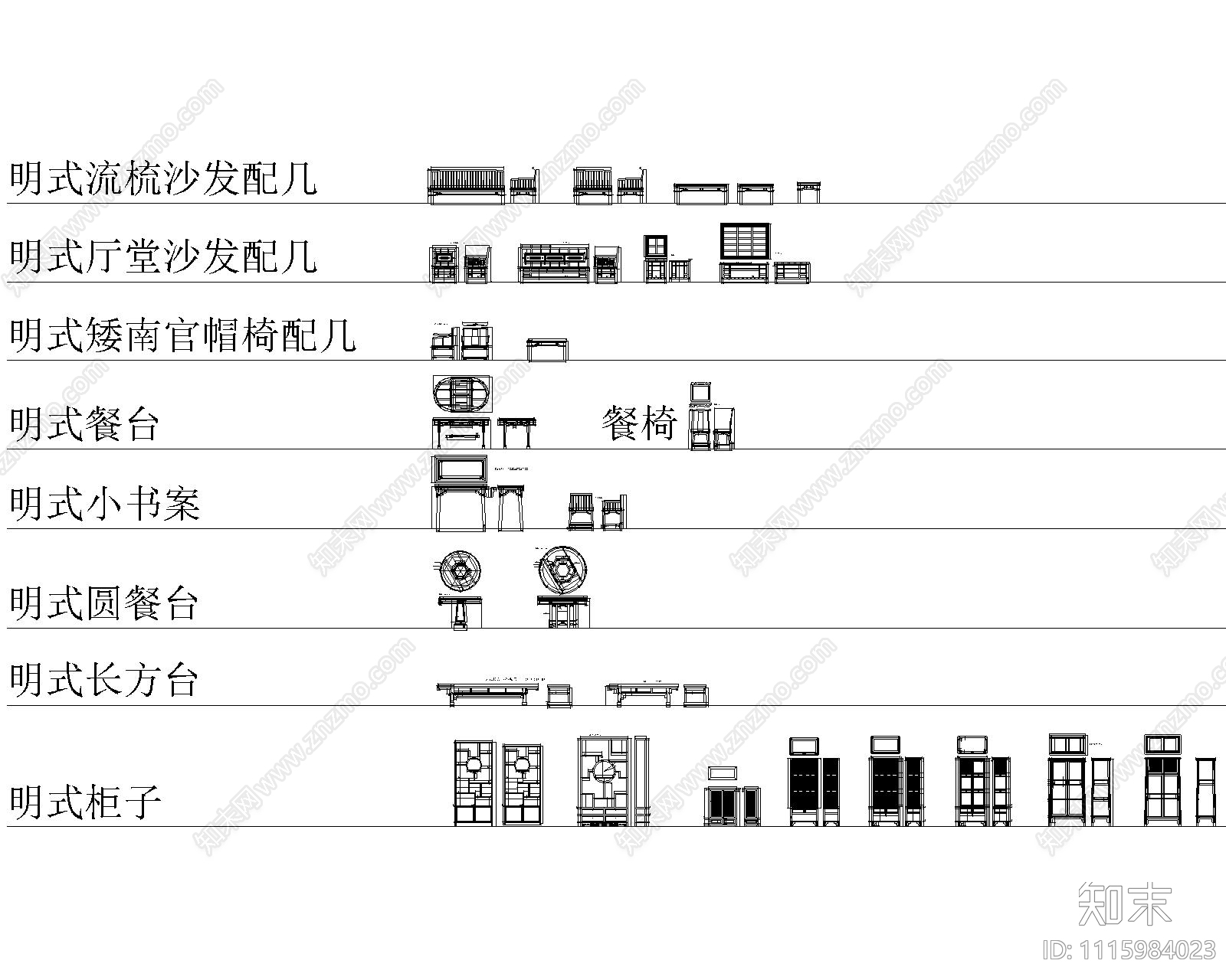 红木明式沙发茶几椅施工图cad施工图下载【ID:1115984023】