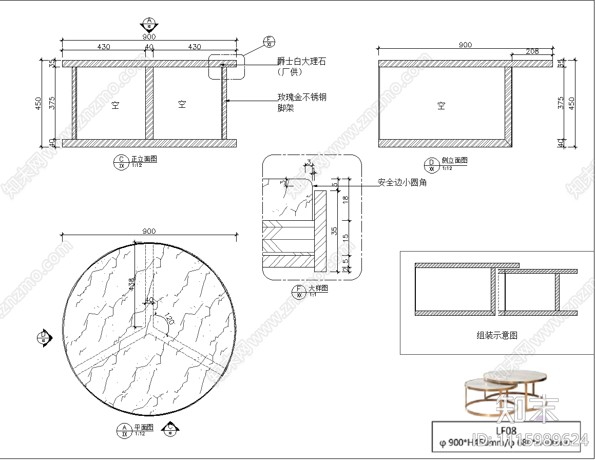组合茶几施工图下载【ID:1115989624】