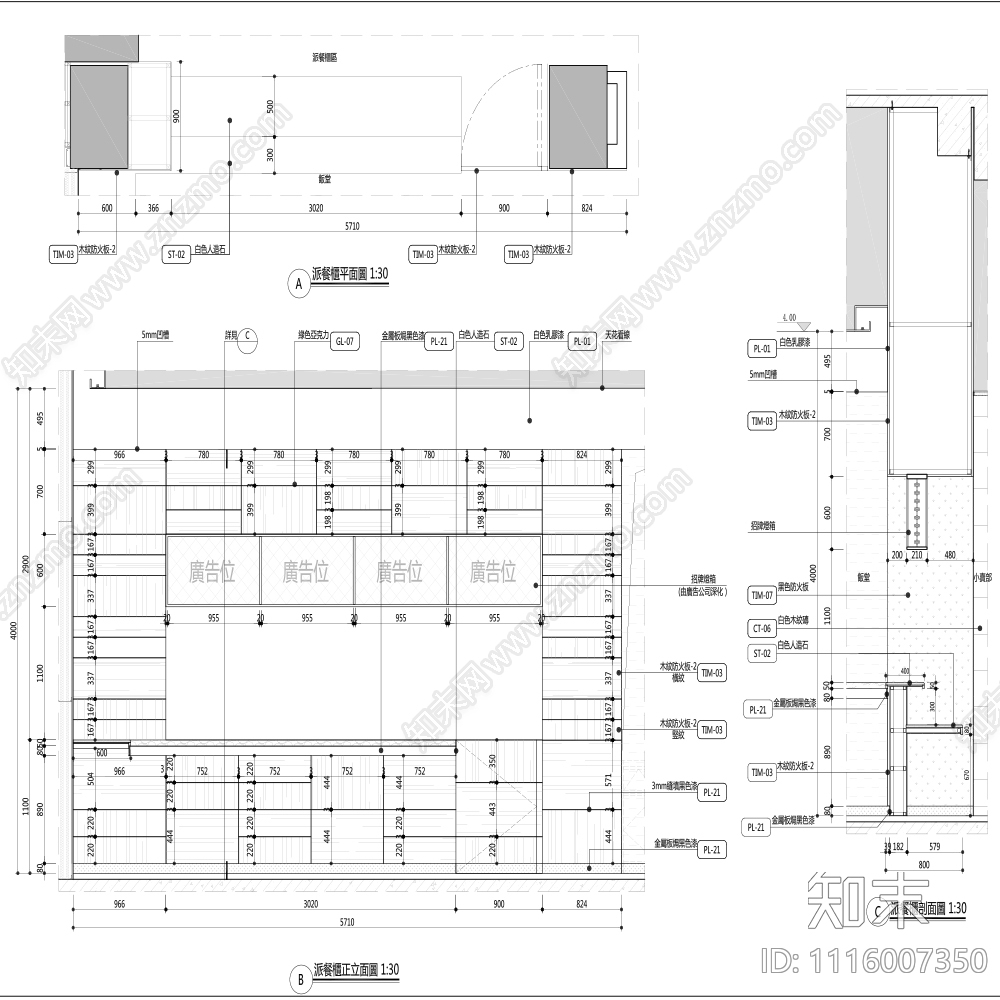 吧台大样图cad施工图下载【ID:1116007350】