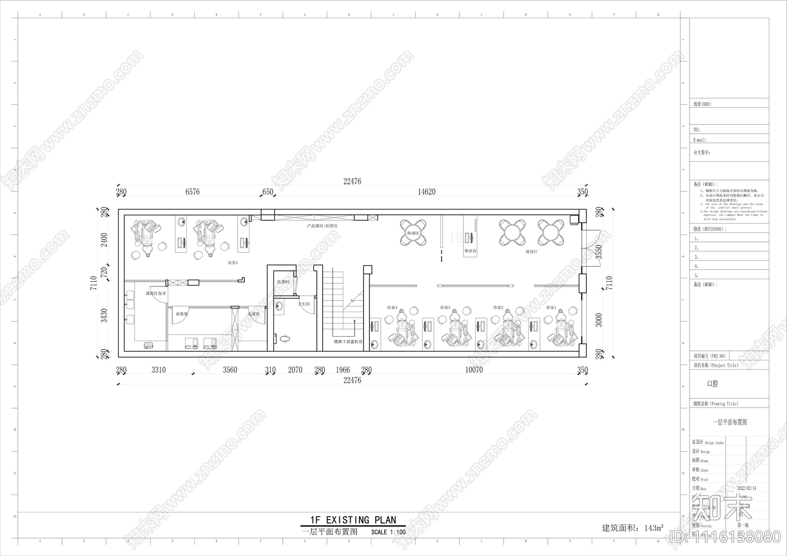 现代简约口腔医院施工图cad施工图下载【ID:1116138080】