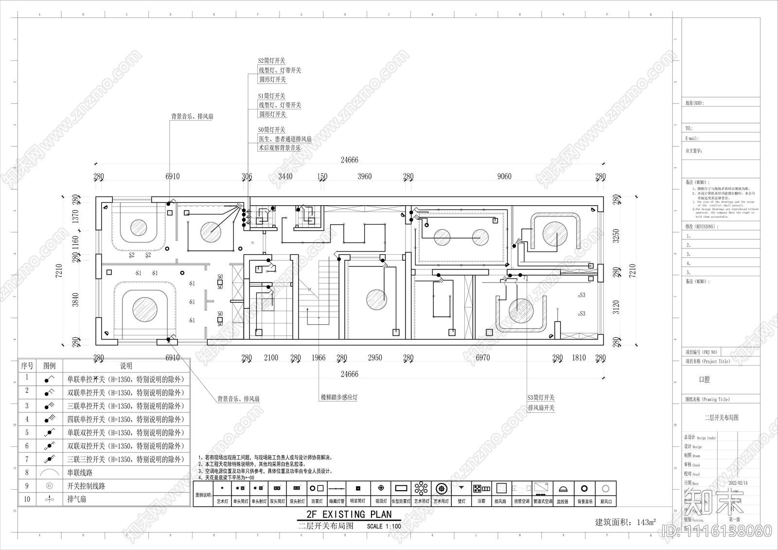 现代简约口腔医院施工图cad施工图下载【ID:1116138080】