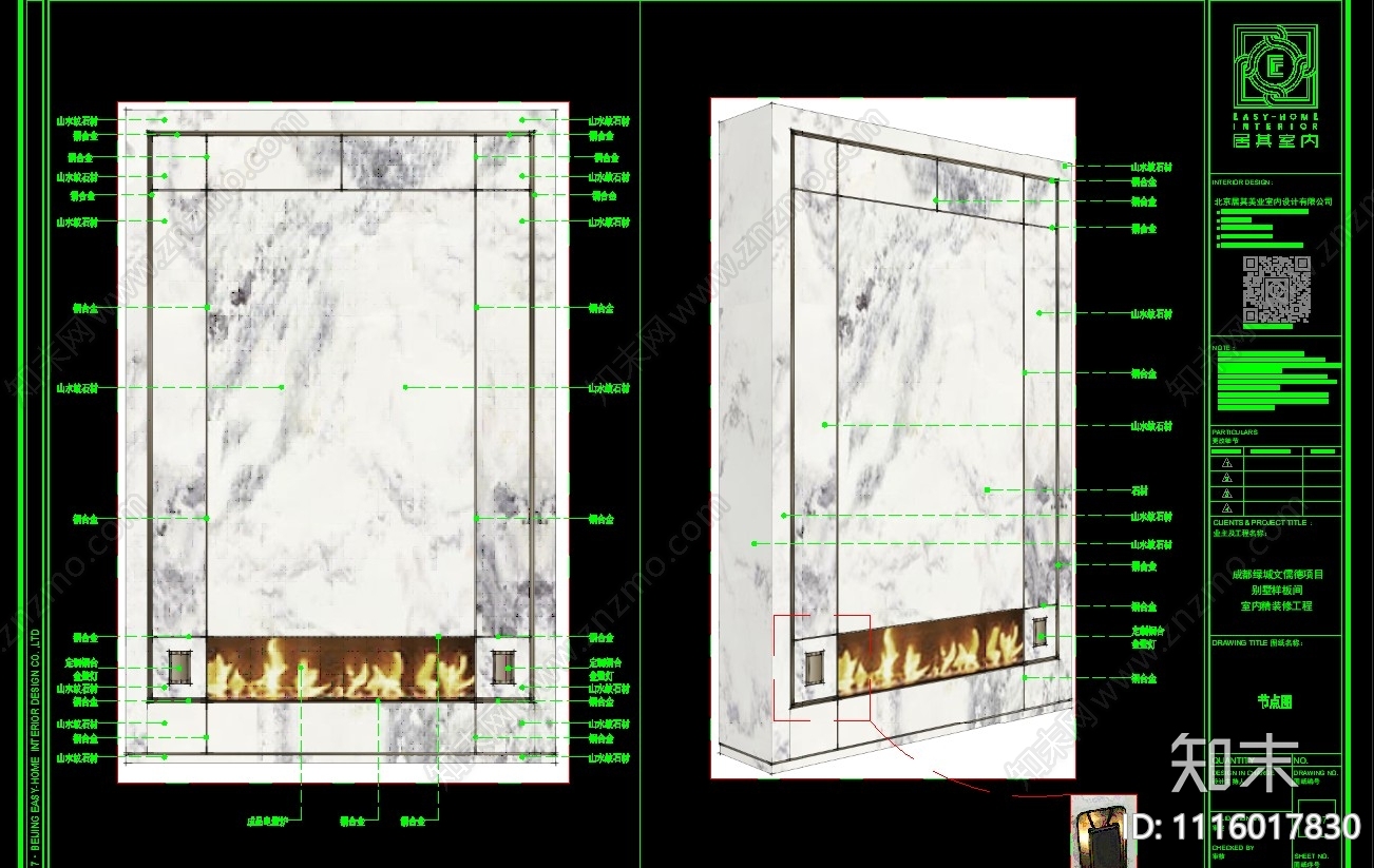 戴昆样板房墙面壁炉节点cad施工图下载【ID:1116017830】