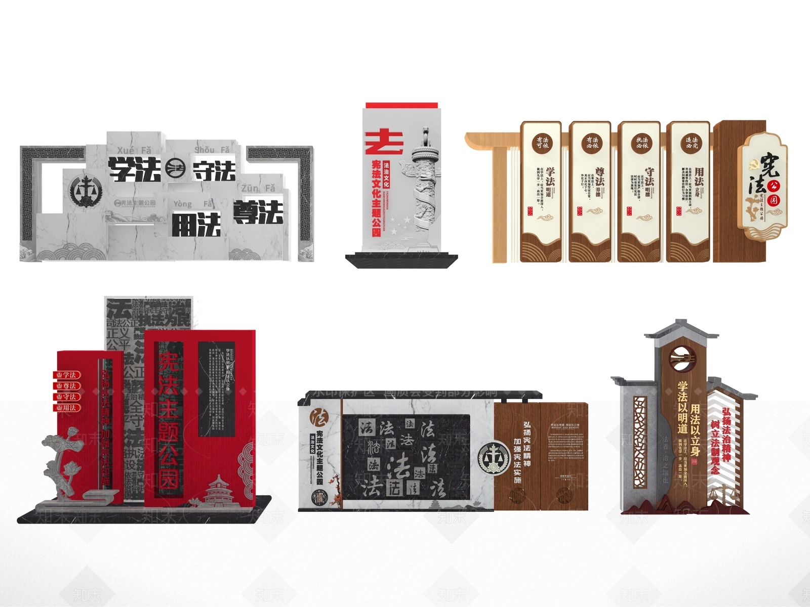 现代户外法治公园城市雕塑小品3D模型下载【ID:1116027450】