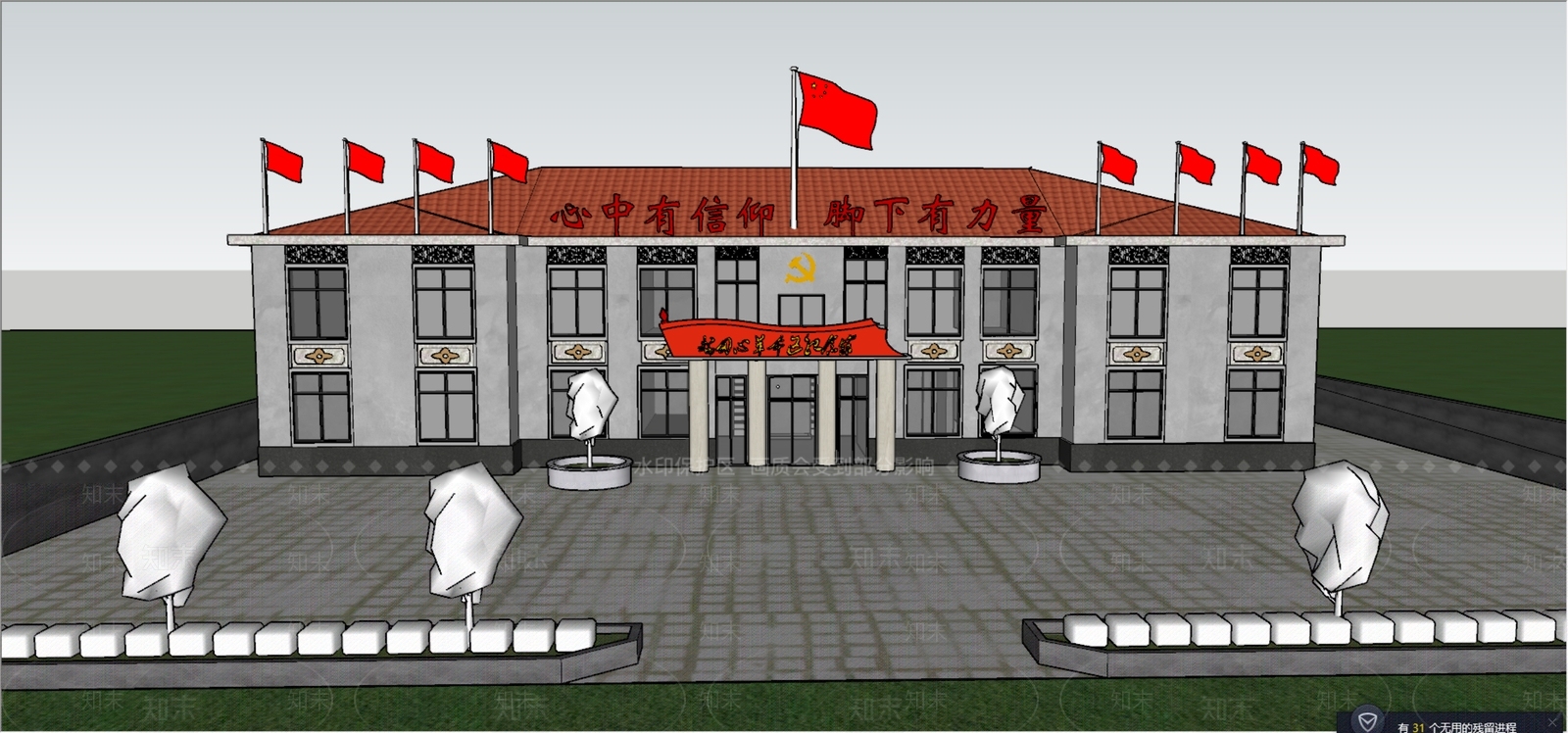 现代政府纪念馆SU模型下载【ID:1116031111】