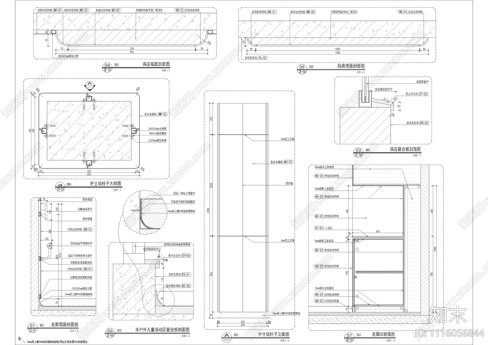 医院门诊楼室内外装饰工程施工图cad施工图下载【ID:1116056844】