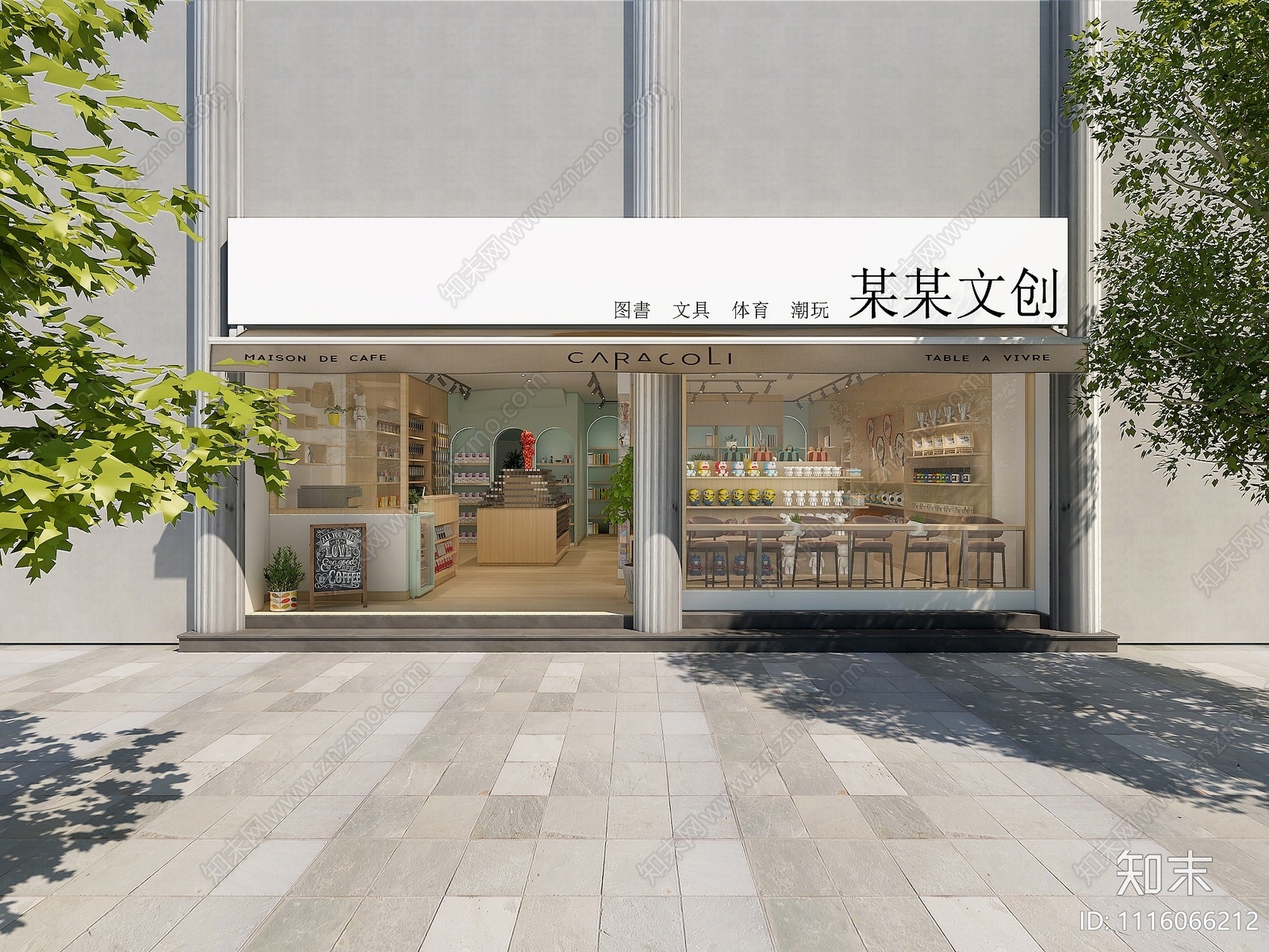 现代文具店3D模型下载【ID:1116066212】