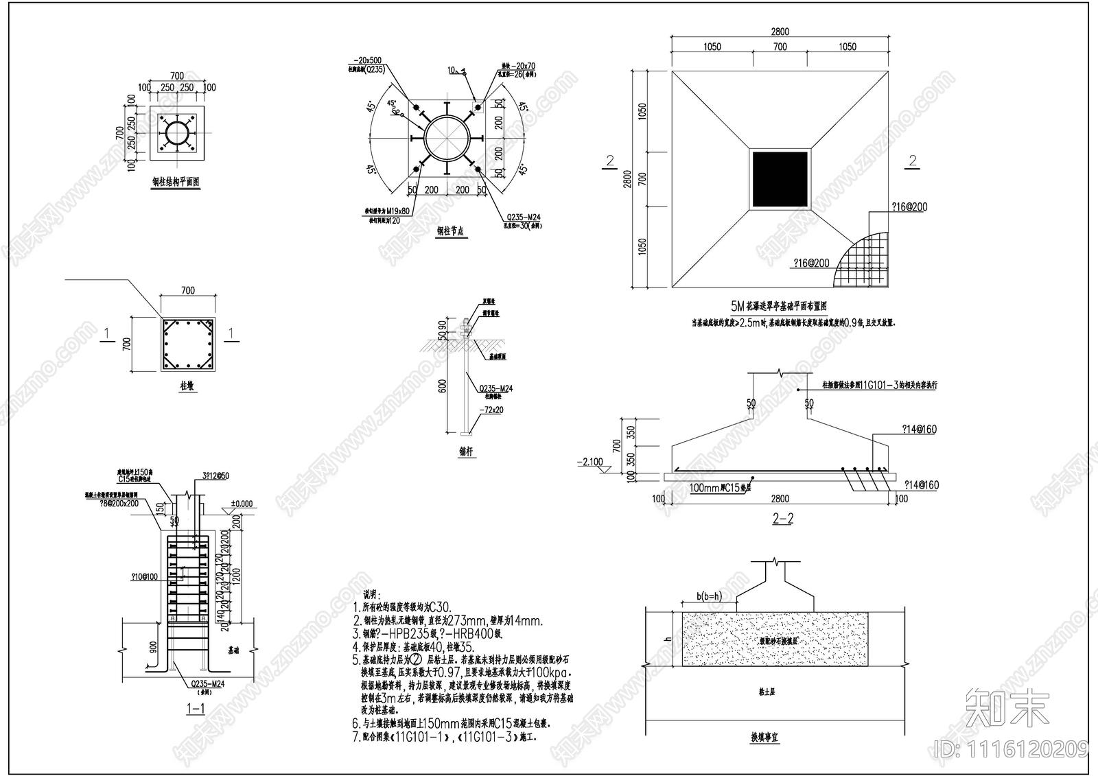 伞亭施工图cad施工图下载【ID:1116120209】