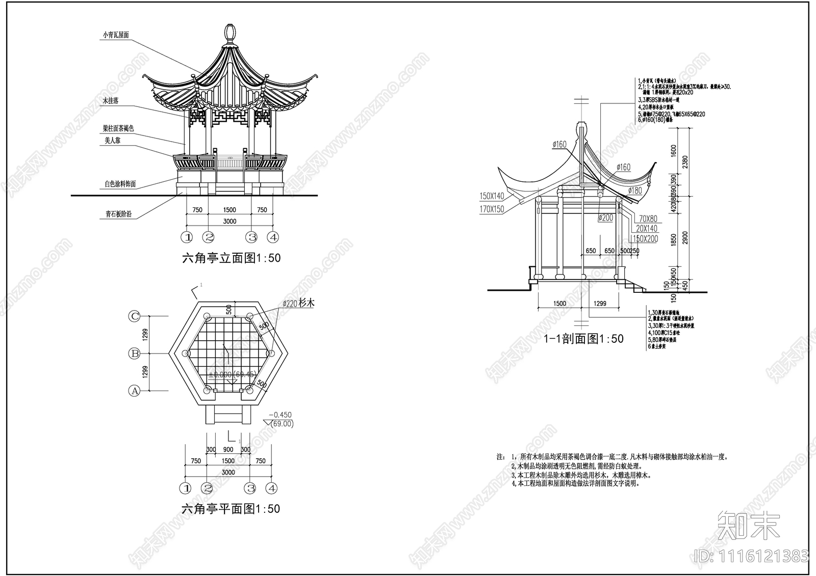 六角亭施工图cad施工图下载【ID:1116121383】