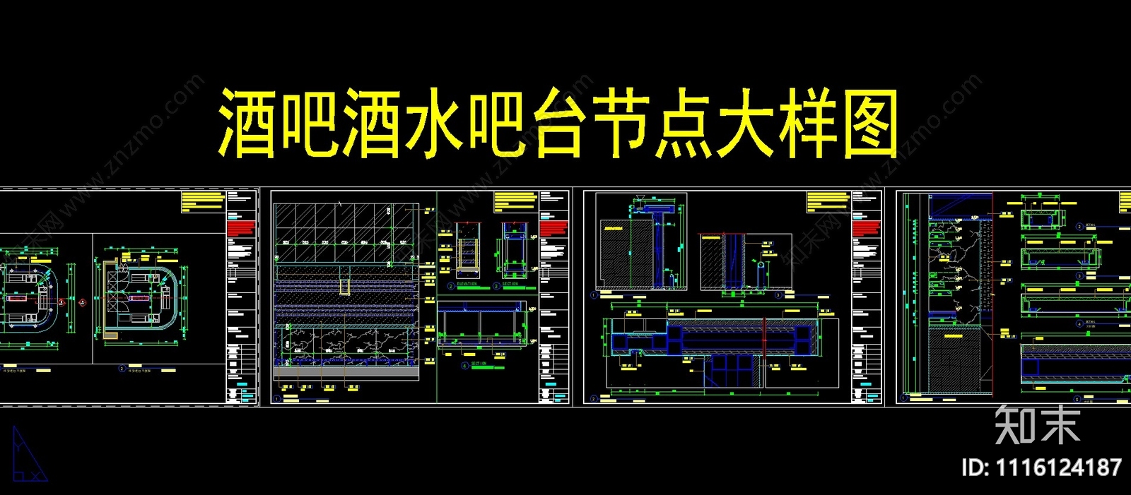 酒吧酒水吧台节点大样图施工图下载【ID:1116124187】