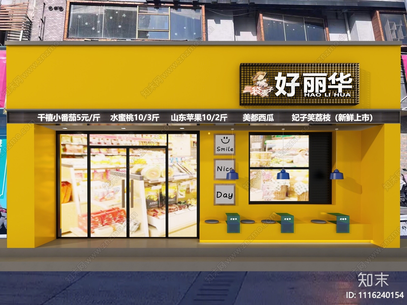 现代水果店门头3D模型下载【ID:1116240154】